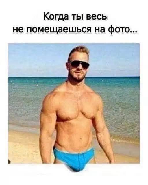 Когда ты весь не помещаешься на фото...