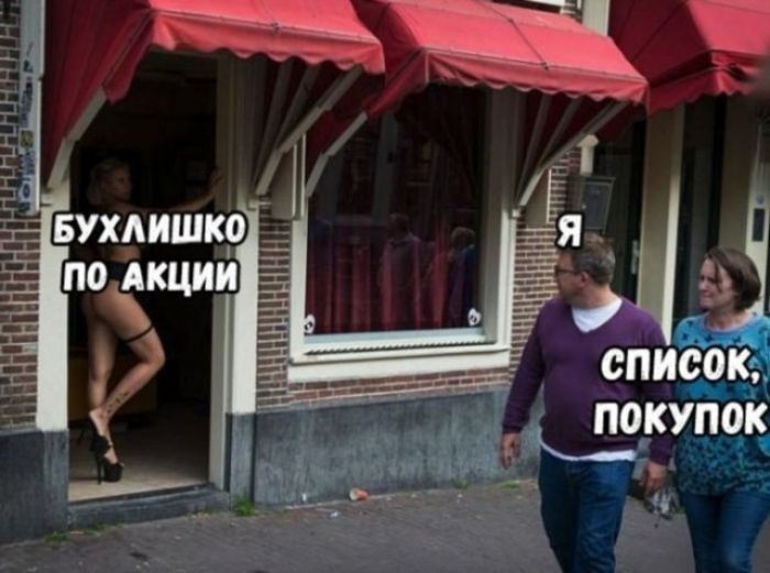 БУХЛИШКО ПО АКЦИИ Я СПИСОК, ПОКУПОК