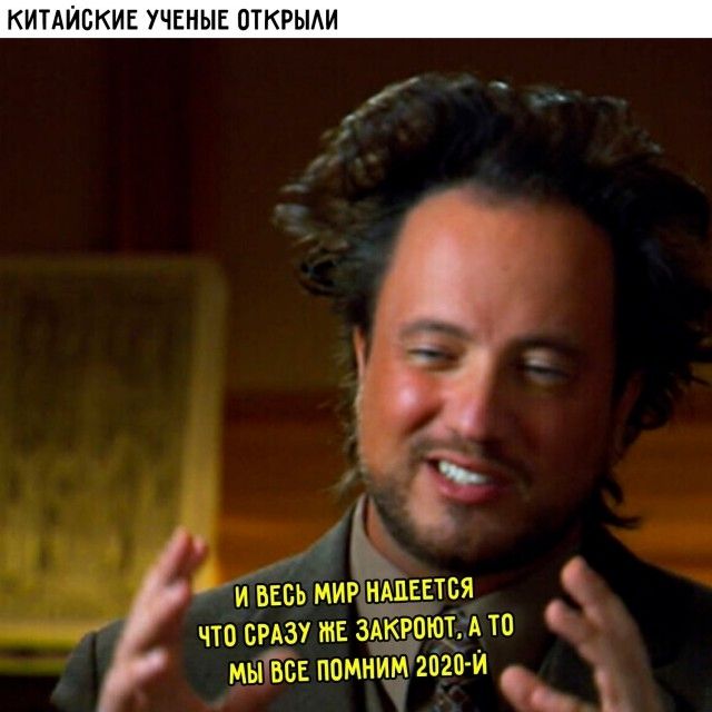 КИТАЙСКИЕ УЧЕНЫЕ ОТКРЫЛИ И ВЕСЬ МИР НАДЕЕТСЯ ЧТО СРАЗУ ЖЕ ЗАКРОЮТ, А ТО МЫ ВСЕ ПОМНИМ 2020-Й