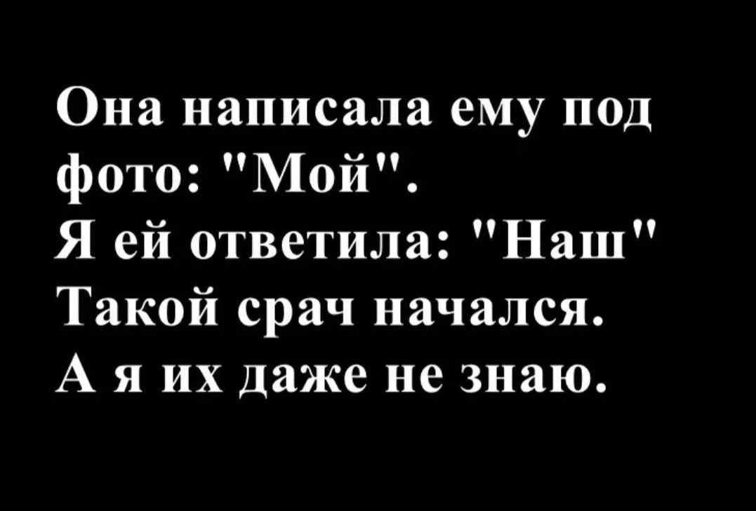 Она написала ему под фото: 