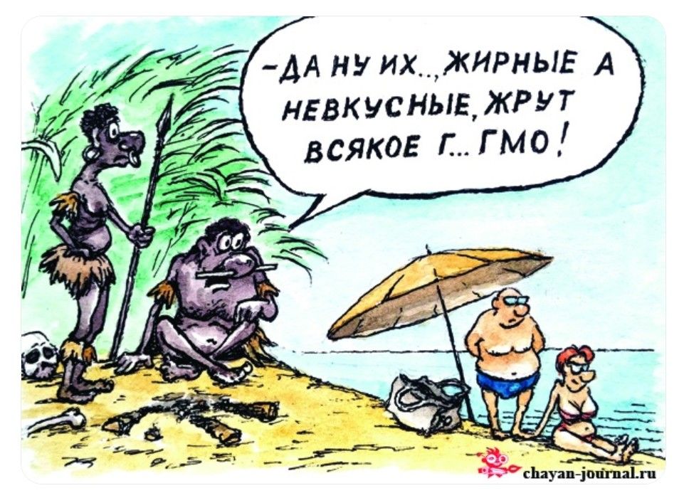 ДА НУ ИХ..., ЖИРНЫЕ А НЕВКУСНЫЕ, ЖРУТ ВСЯКОЕ Г... ГМО!