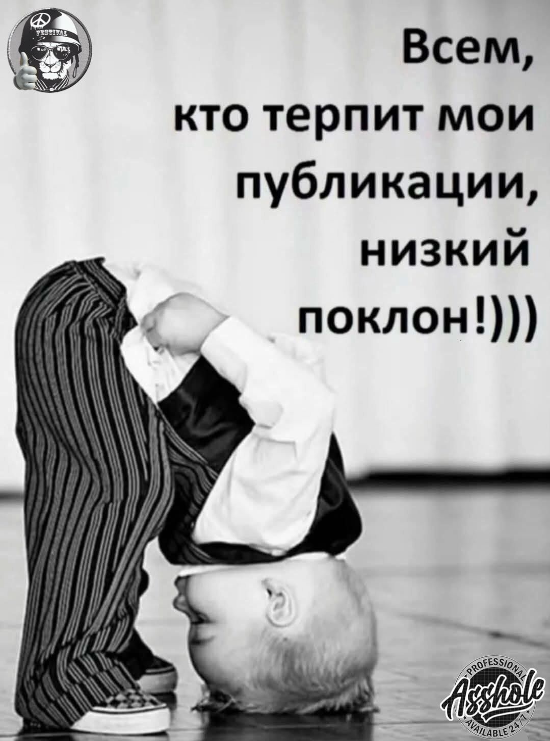 Всем, кто терпит мои публикации, низкий поклон!)))