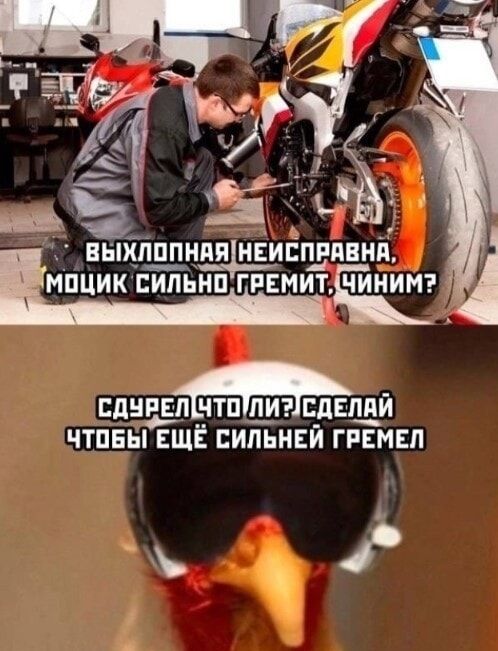 ВЫХЛОПНАЯ НЕИСПРАВНА, МОЦИК СИЛЬНО ГРЕМИТ, ЧИНИМ? СДУРЕЛ ЧТО ЛИ? СДЕЛАЙ ЧТОБЫ ЕЩЁ СИЛЬНЕЙ ГРЕМЕЛ