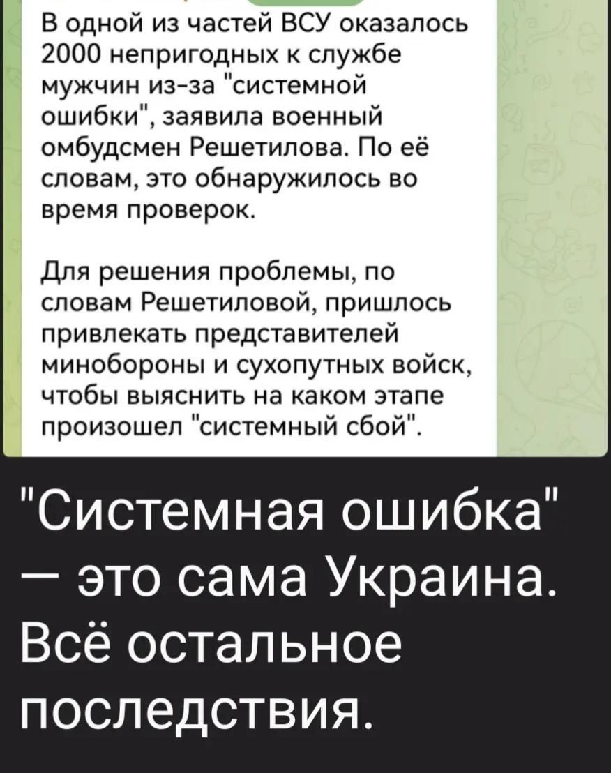 В одной из частей ВСУ оказалось 2000 непригодных к службе мужчин из-за 