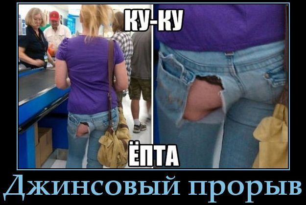 КУ-КУЁПТА Джинсовый прорыв