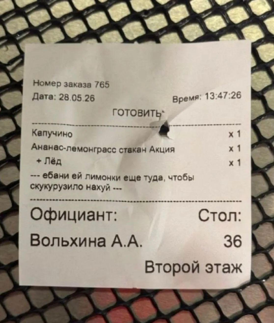 Номер заказа 765 Дата: 28.05.26 Время: 13:47:26 ГОТОВИТЬ Капучино Ананас-лемонграсс стакан Акция + Лёд --- ебани ей лимонки еще туда, чтобы скукурузило нахуй --- Официант: Вольхина А.А. Стол: 36 Второй этаж