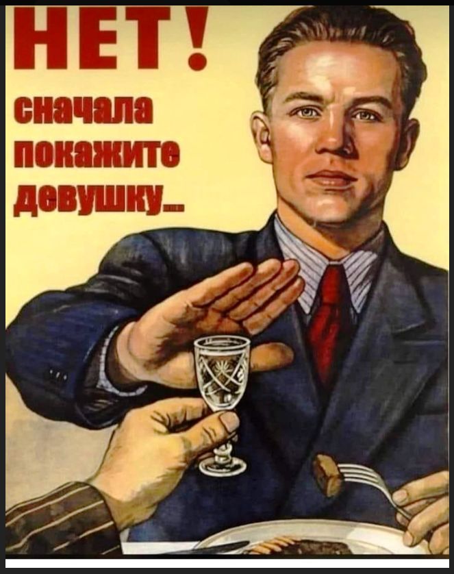 НЕТ! сначала покажите девушку...