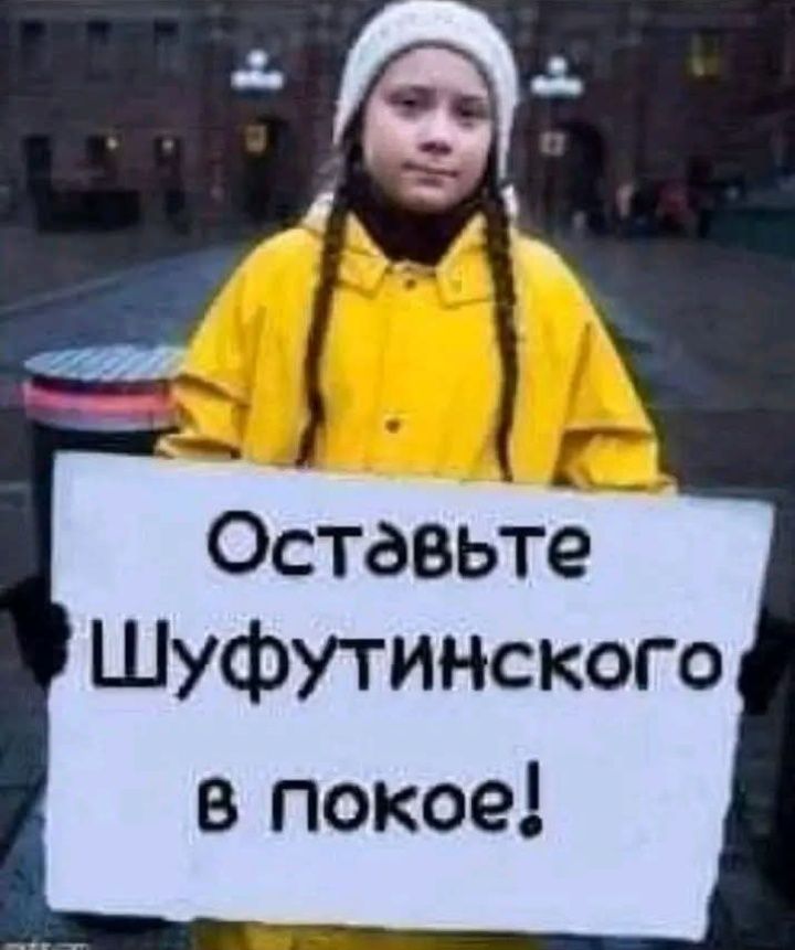 Оставьте Шуфутинского в покое!