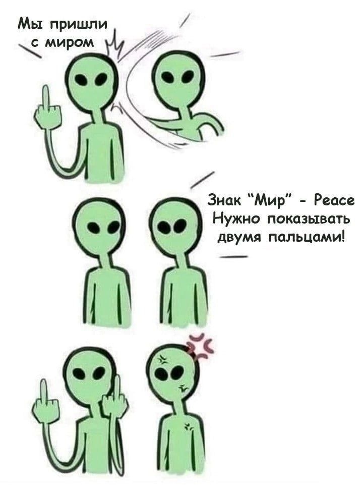 Мы пришли с миром Знак 