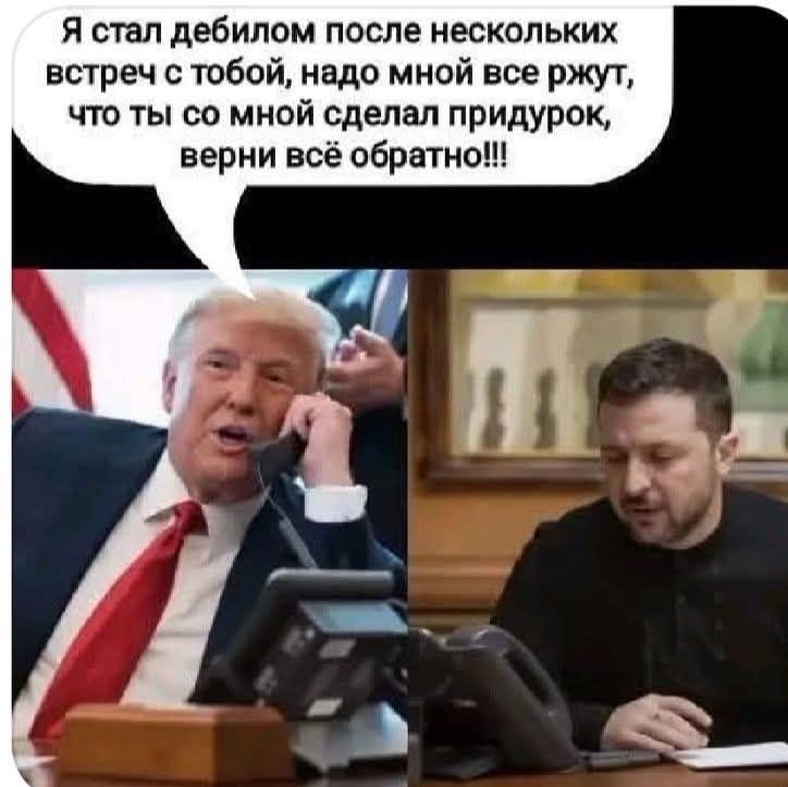 Я стал дебилом после нескольких встреч с тобой, надо мной все ржут, что ты со мной сделал придурок, верни всё обратно!!!