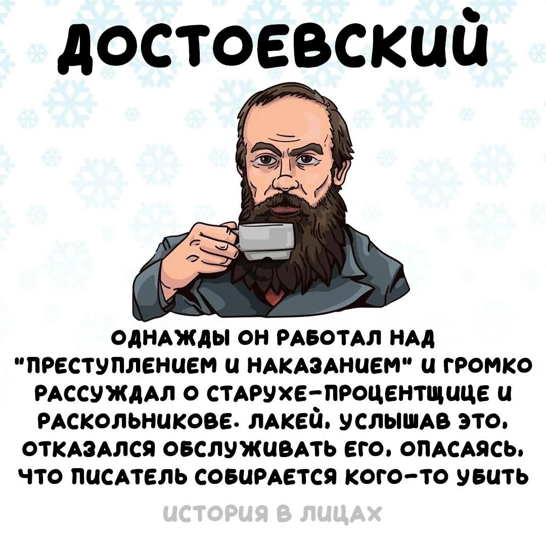 ДОСТОЕВСКИЙ ОДНАЖДЫ ОН РАБОТАЛ НАД 