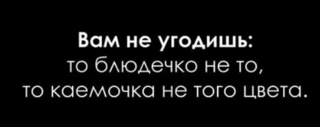 Вам не угодишь: то блюдечко не то, то каемочка не того цвета.