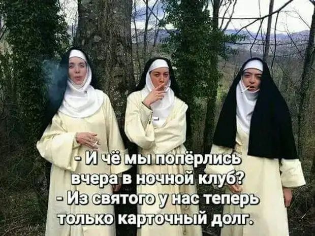 - И чё мы попёрлись вчера в ночной клуб? - Из святого у нас теперь только карточный долг.