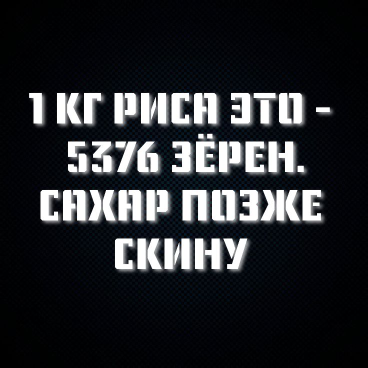 1 КГ РИСА ЭТО - 5376 ЗЁРЕН. САХАР ПОЗЖЕ СКИНУ