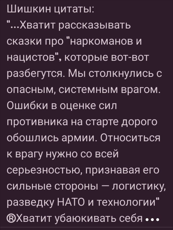 Шишкин цитаты:
