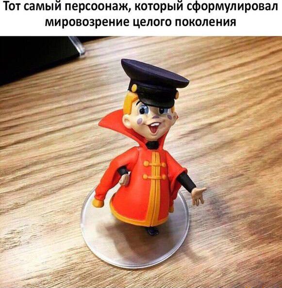 Тот самый персонаж, который сформулировал мировоззрение целого поколения