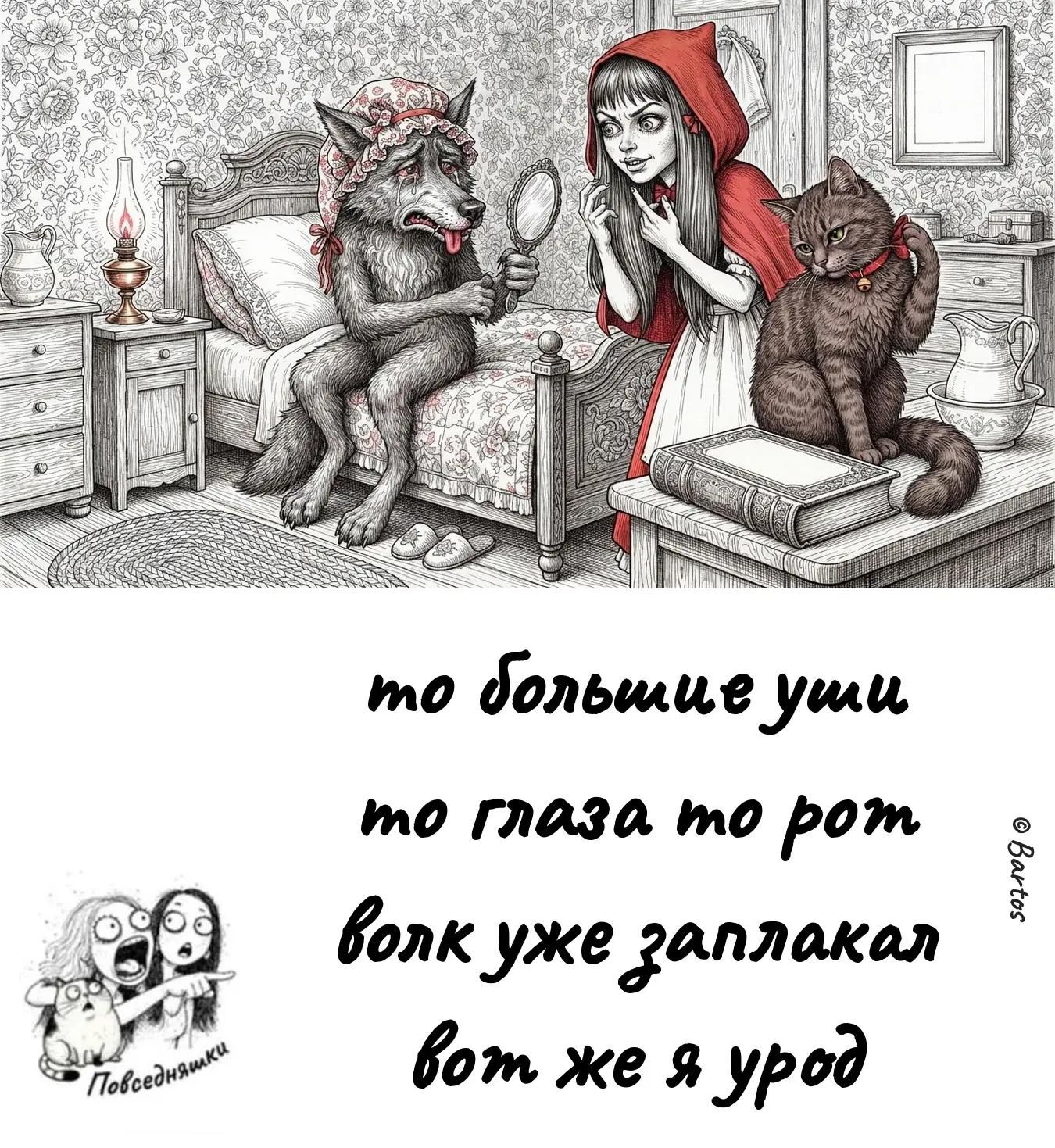 то большие уши то глаза то рот волк уже заплакал вот же я урод