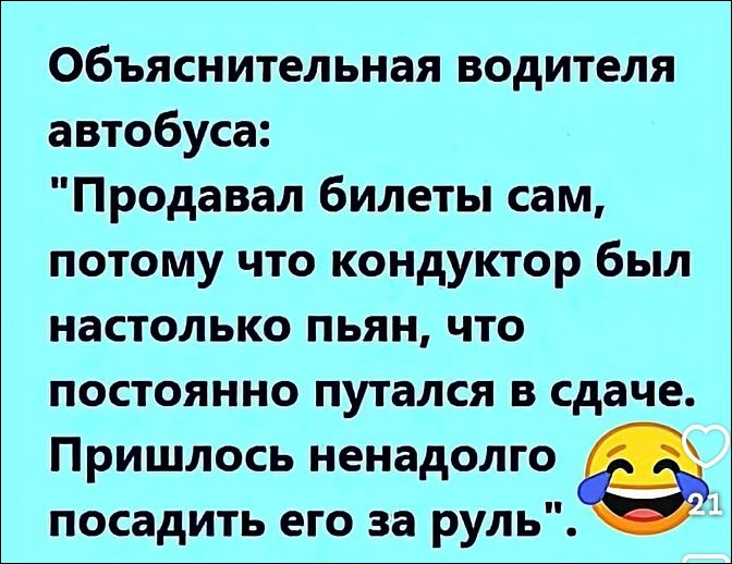 Объяснительная водителя автобуса: 