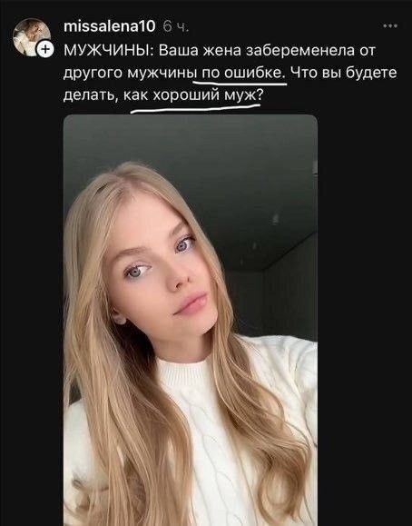 МУЖЧИНЫ: Ваша жена забеременела от другого мужчины по ошибке. Что вы будете делать, как хороший муж?