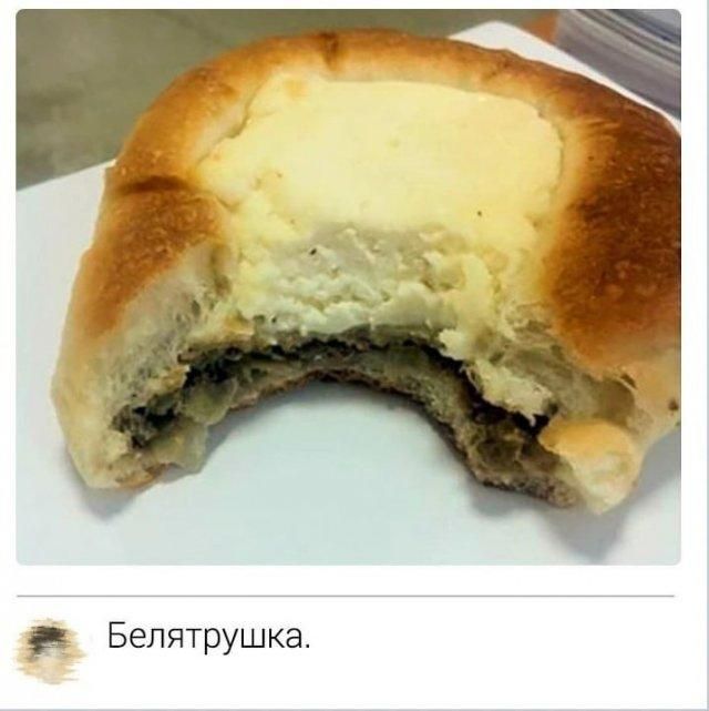 Белятрушка.