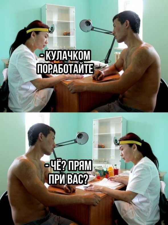 КУЛАЧКОМ ПОРАБОТАЙТЕ
ЧЁ? ПРЯМ ПРИ ВАС?
