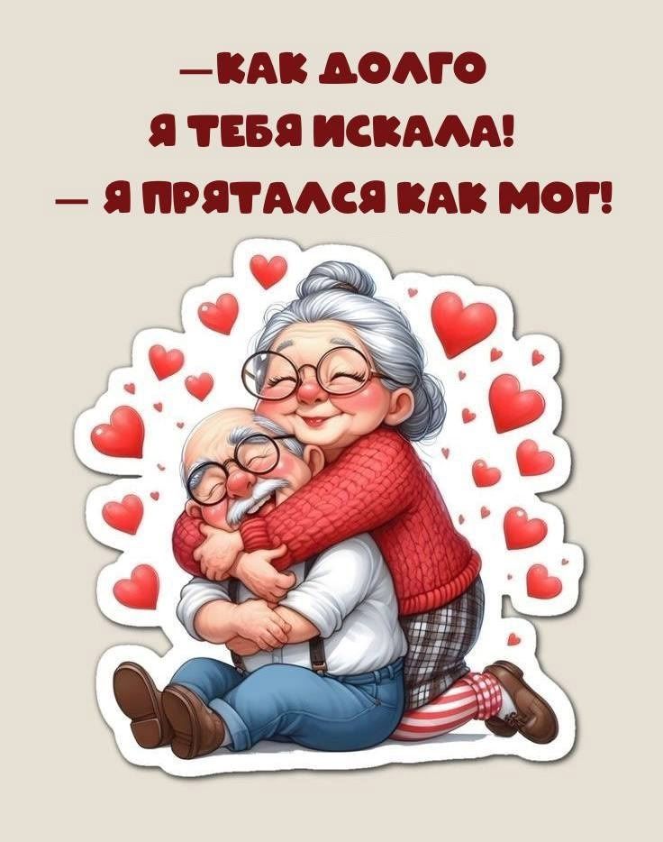 — Как долго я тебя искала! — Я прятался как мог!