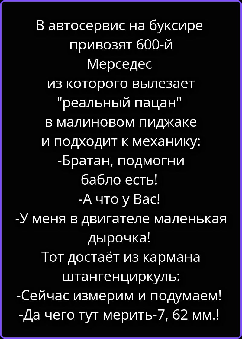 В автосервис на буксире привозят 600-й Мерседес из которого вылезает 