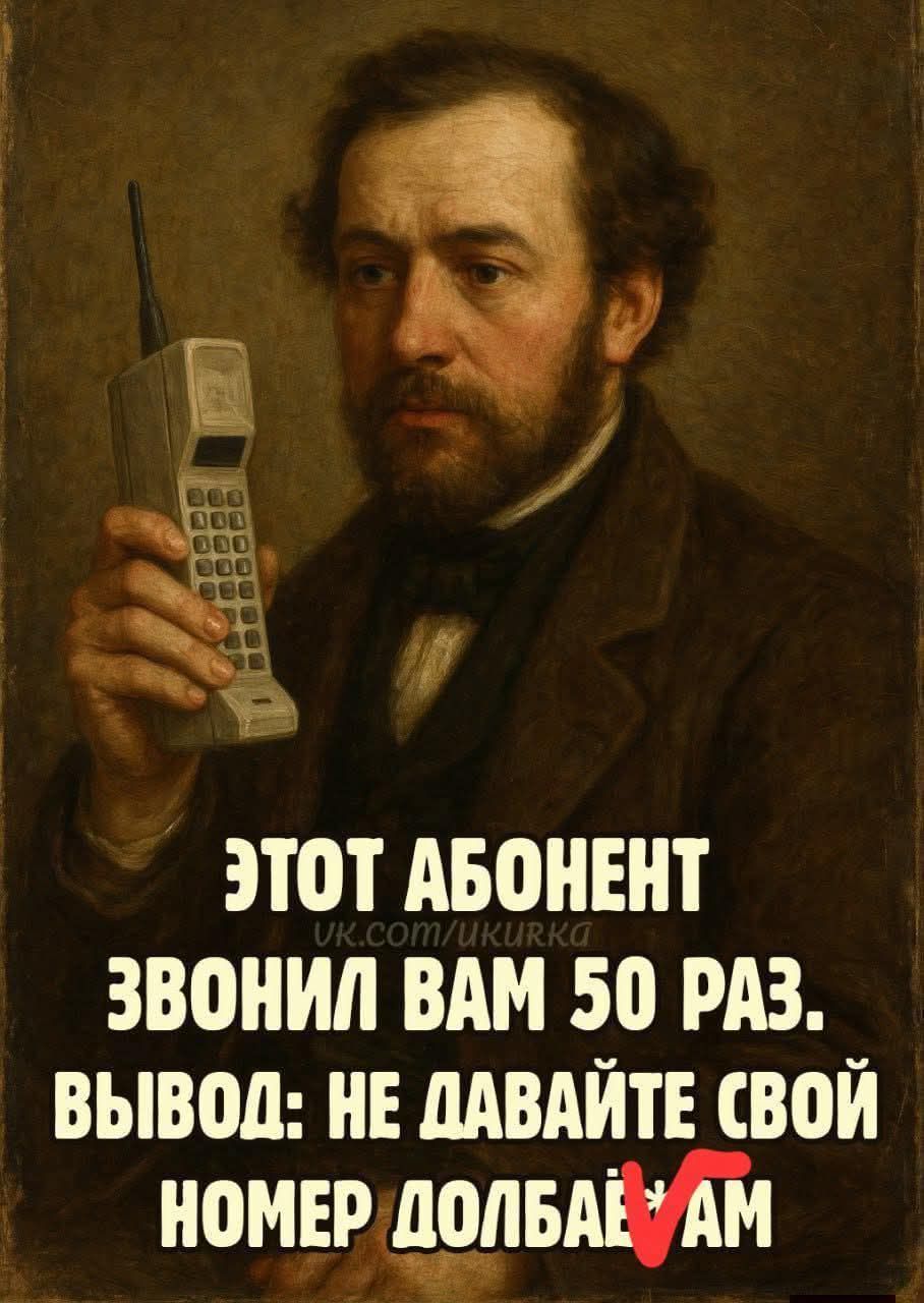 ЭТОТ АБОНЕНТ vk.com/ukurka ЗВОНИЛ ВАМ 50 РАЗ. ВЫВОД: НЕ ДАВАЙТЕ СВОЙ НОМЕР ДОЛБАЕ*АМ