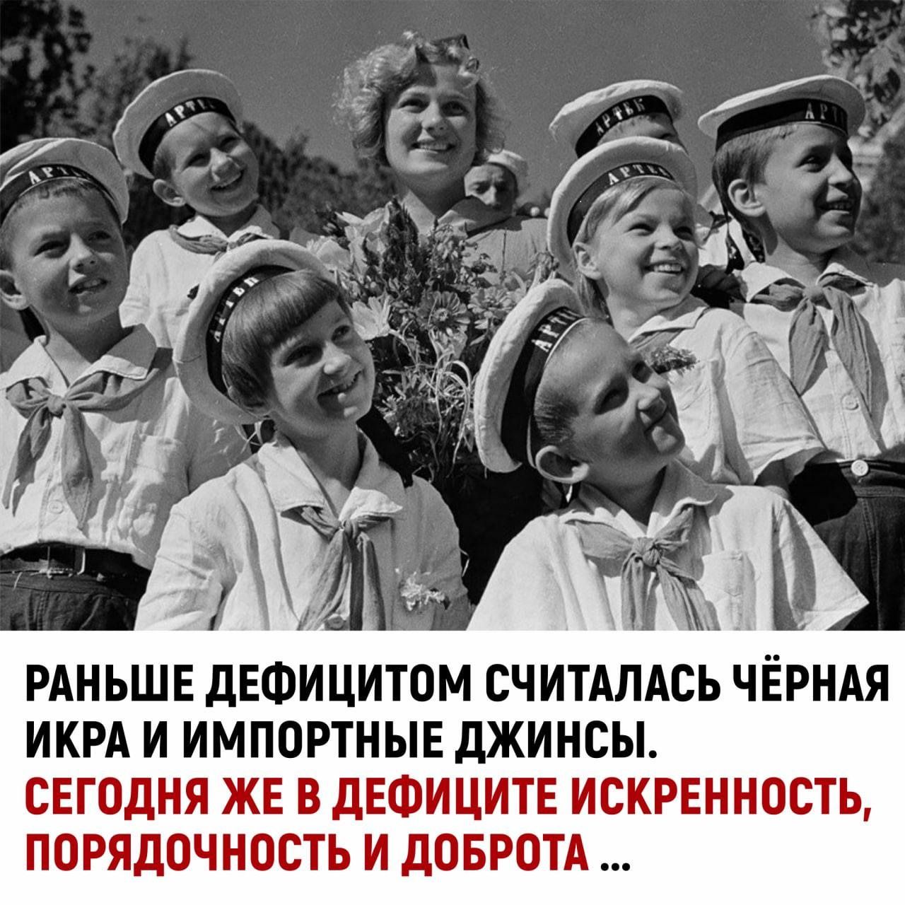 Раньше дефицитом считалась чёрная икра и импортные джинсы. Сегодня же в дефиците искренность, порядочность и доброта...