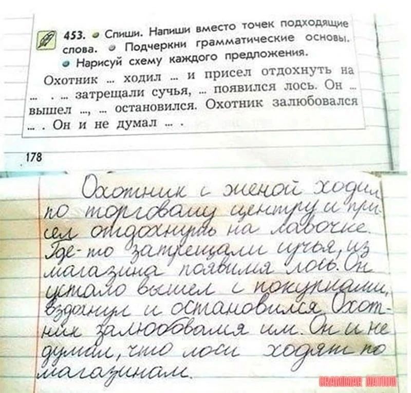 453. Спиши. Напиши вместо точек подходящие слова. Подчеркни грамматические основы. Нарисуй схему каждого предложения. Охотник ... ходил ... и присел отдохнуть на ... ... затрещали сучья, ... появился лось. Он ... вышел ..., ... остановился. Охотник залюбовался ... ... Он и не думал ... 178 Охотник с женой ходил по торговому центру и присел