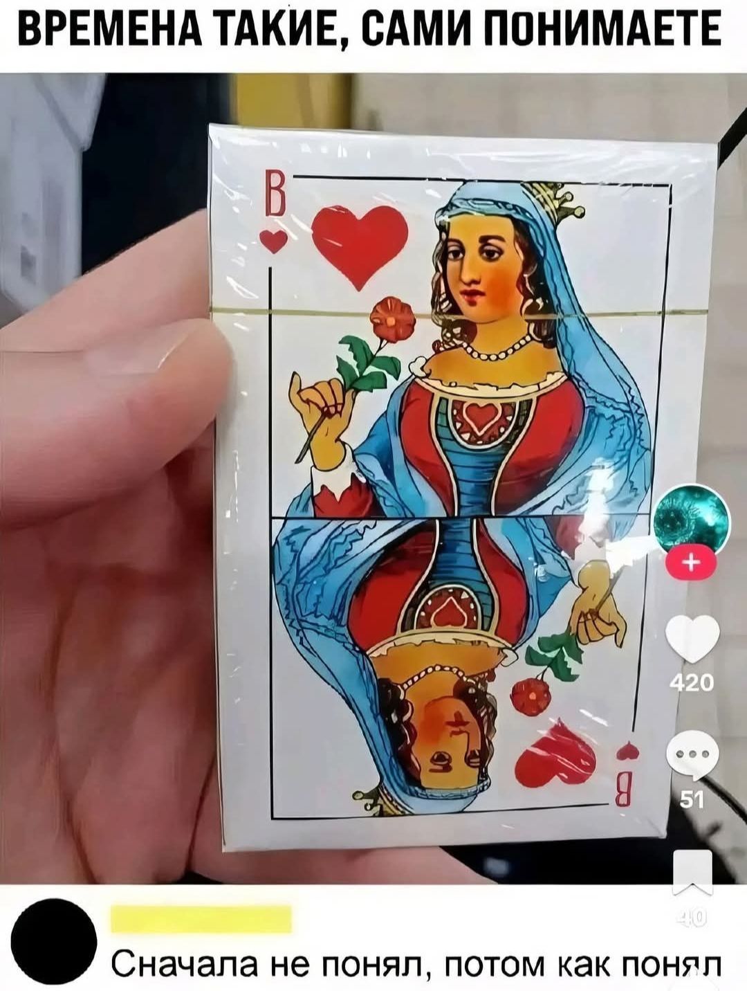 ВРЕМЕНА ТАКИЕ, САМИ ПОНИМАЕТЕ. Сначала не понял, потом как понял.