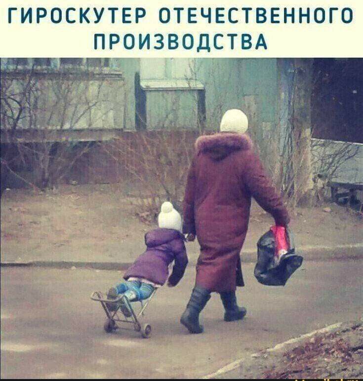 ГИРОСКУТЕР ОТЕЧЕСТВЕННОГО ПРОИЗВОДСТВА