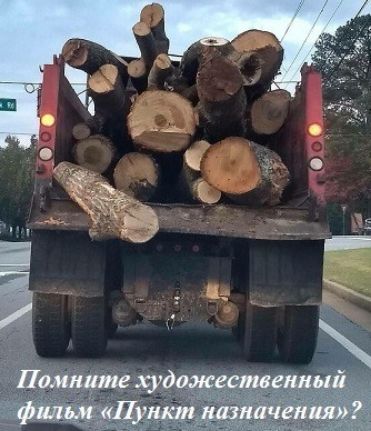 Помните художественный фильм «Пункт назначения»?