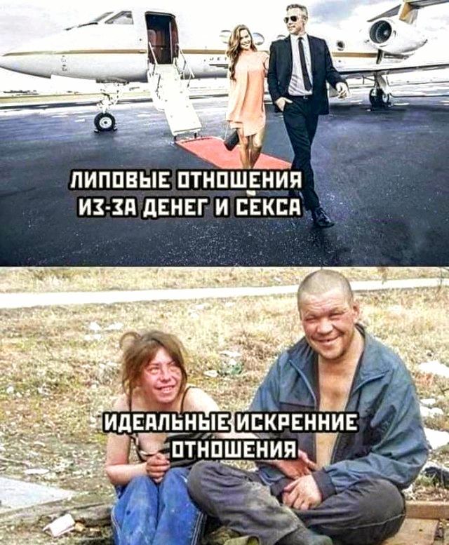 ЛИПОВЫЕ ОТНОШЕНИЯ ИЗ-ЗА ДЕНЕГ И СЕКСА ИДЕАЛЬНЫЕ ИСКРЕННИЕ ОТНОШЕНИЯ