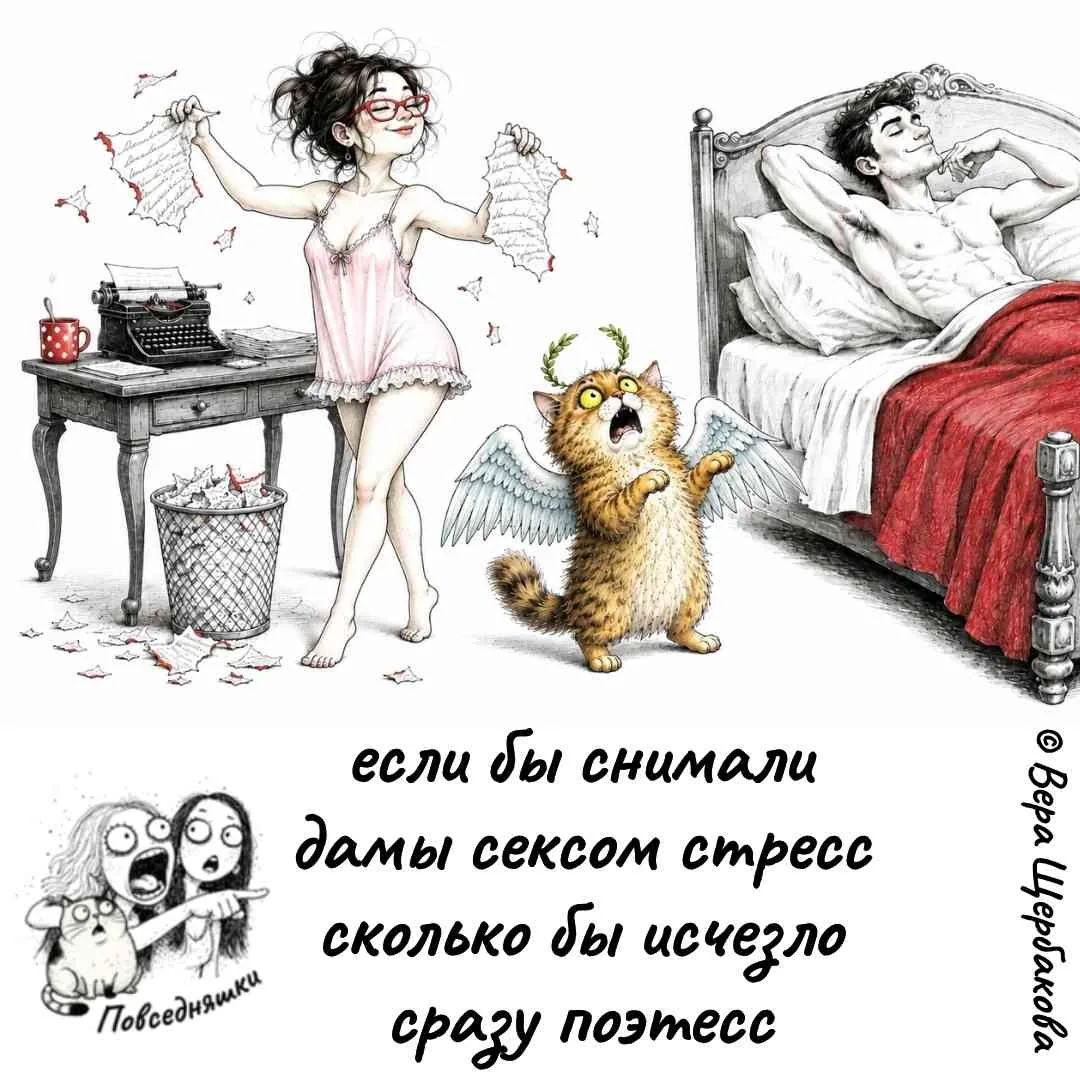 если бы снимали дамы сексом стресс сколько бы исчезло сразу поэтесс