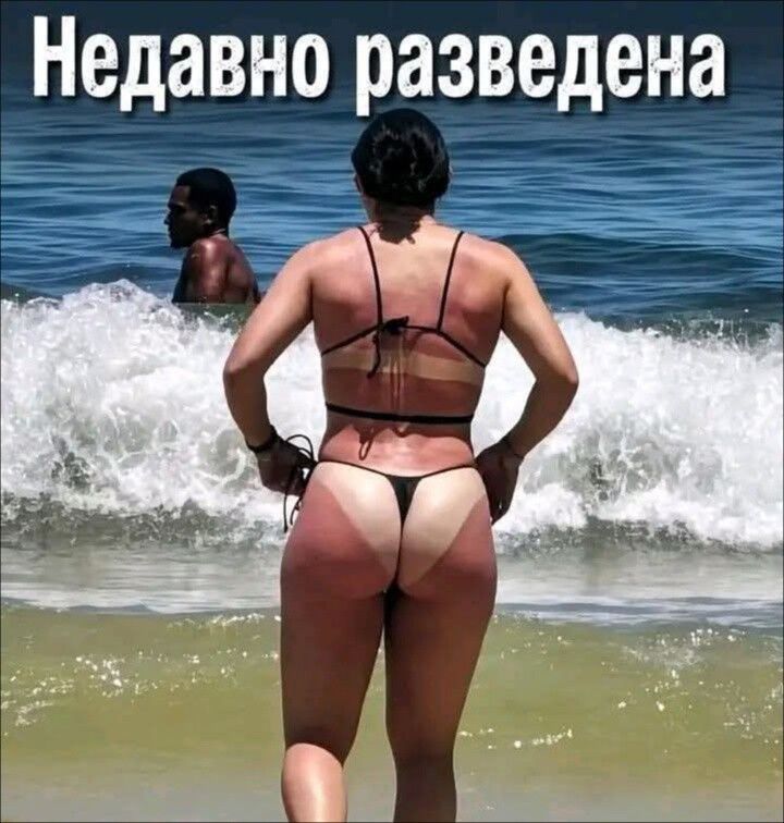 Недавно разведена