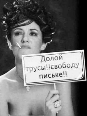 Долой трусы!! свободу письке!!