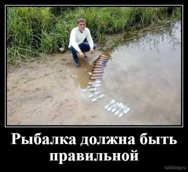 Рыбалка должна быть правильной