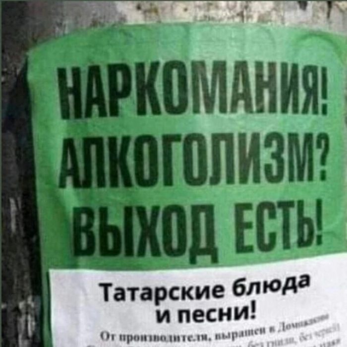НАРКОМАНИЯ! АЛКОГОЛИЗМ? ВЫХОД ЕСТЬ! Татарские блюда и песни!