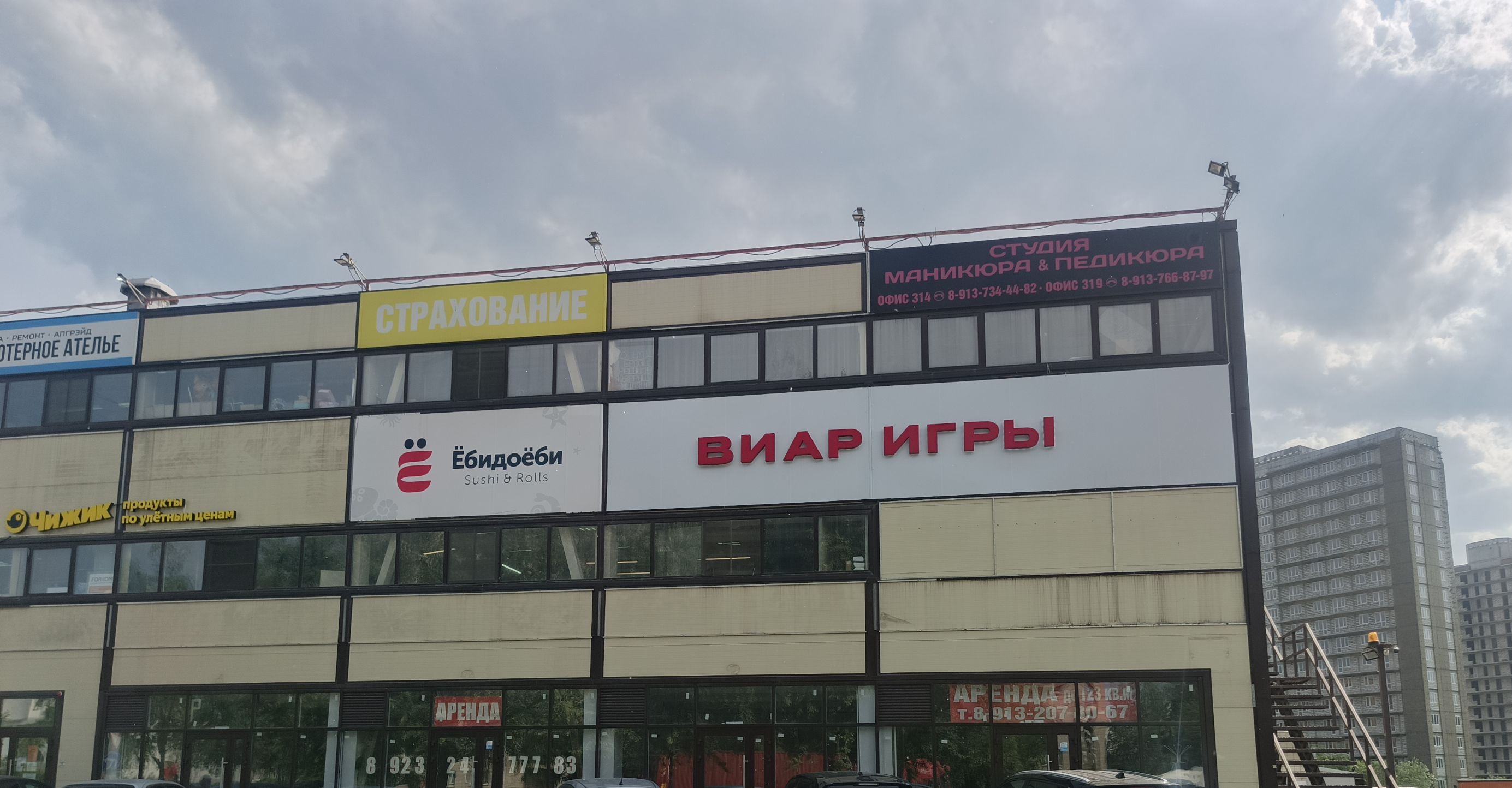 КОМПЬЮТЕРНОЕ АТЕЛЬЕ СТРАХОВАНИЕ СТУДИЯ МАНИКЮРА & ПЕДИКЮРА ОФИС 314 8-913-734-44-82 ОФИС 319 8-913-766-87-97 ЧИЖИК продукты по улётным ценам Ёбидоёби Sushi & Rolls ВИАР ИГРЫ АРЕНДА АРЕНДА Т. 8 913-207-60-67