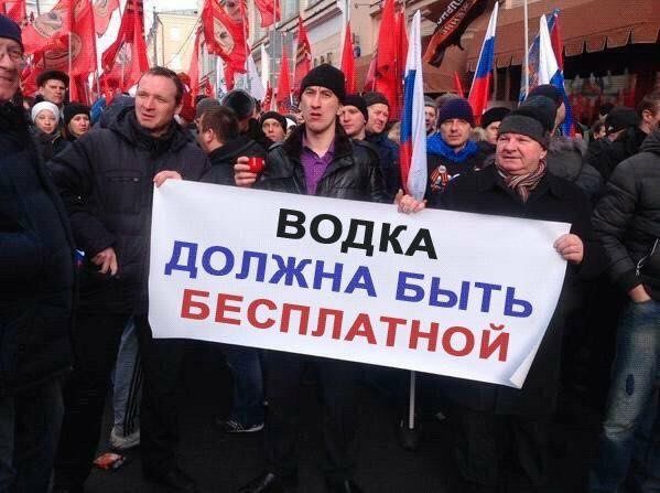 ВОДКА ДОЛЖНА БЫТЬ БЕСПЛАТНОЙ