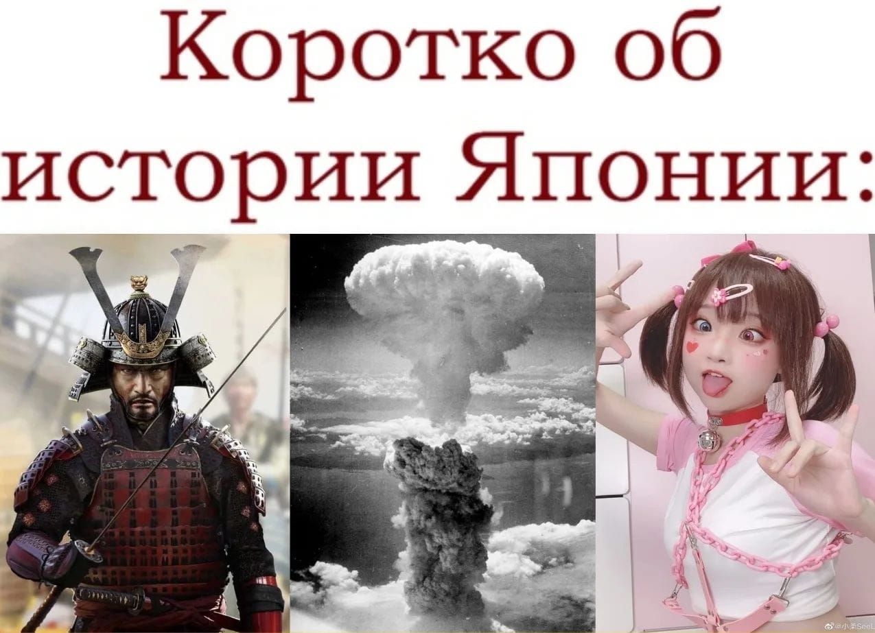 Коротко об истории Японии: