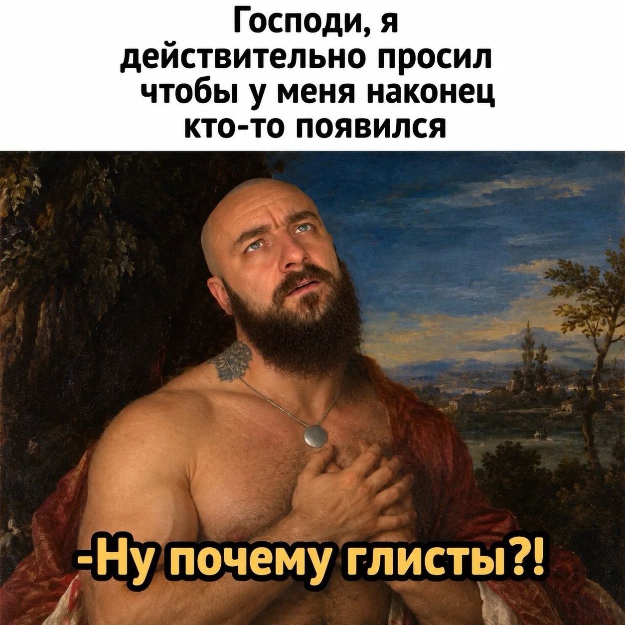 Господи, я действительно просил чтобы у меня наконец кто-то появился - Ну почему глисты?!