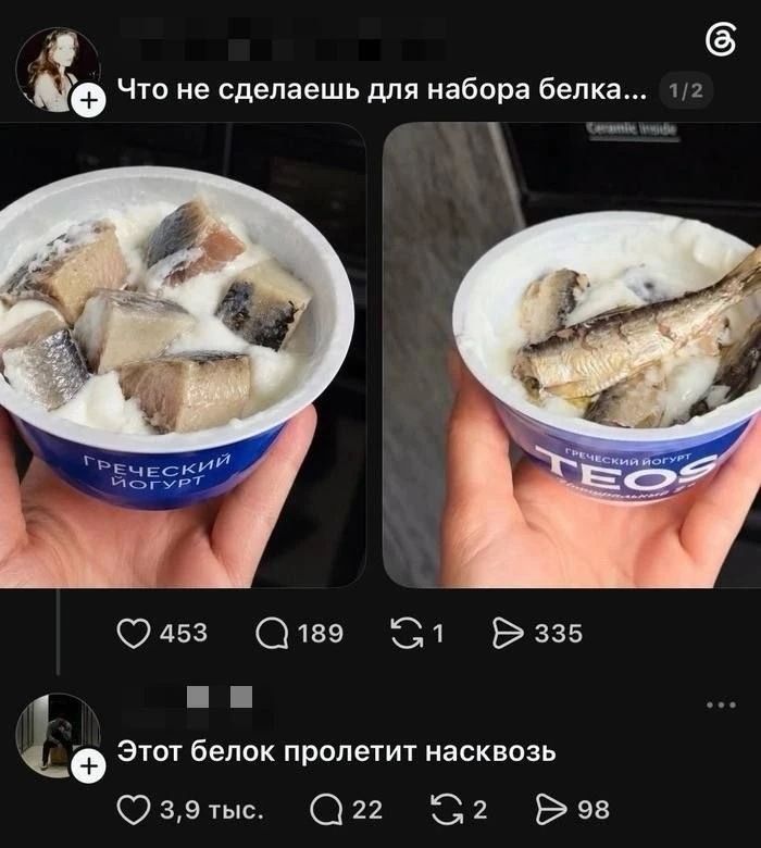 Что не сделаешь для набора белка... Этот белок пролетит насквозь