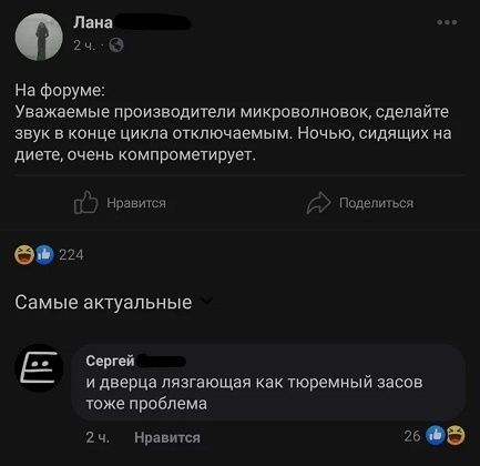 На форуме: Уважаемые производители микроволновок, сделайте звук в конце цикла отключаемым. Ночью, сидящих на диете, очень компрометирует. Сергей: и дверца лязгающая как тюремный засов тоже проблема