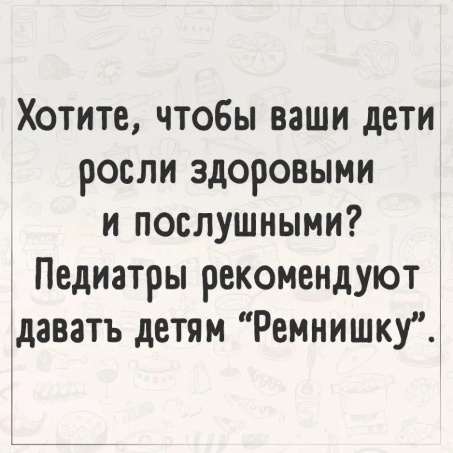 Хотите, чтобы ваши дети росли здоровыми и послушными? Педиатры рекомендуют давать детям 