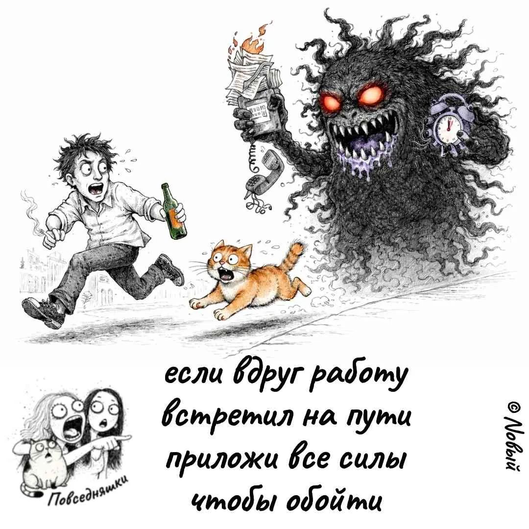 если вдруг работу встретил на пути приложи все силы чтобы обойти