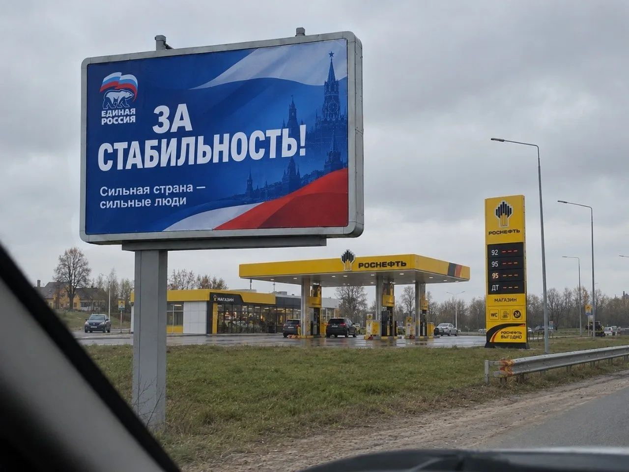 ЕДИНАЯ РОССИЯ ЗА СТАБИЛЬНОСТЬ! Сильная страна — сильные люди