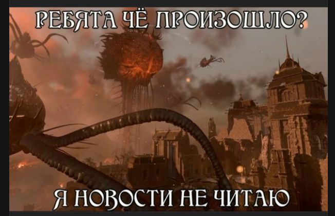 РЕБЯТА ЧЁ ПРОИЗОШЛО? Я НОВОСТИ НЕ ЧИТАЮ