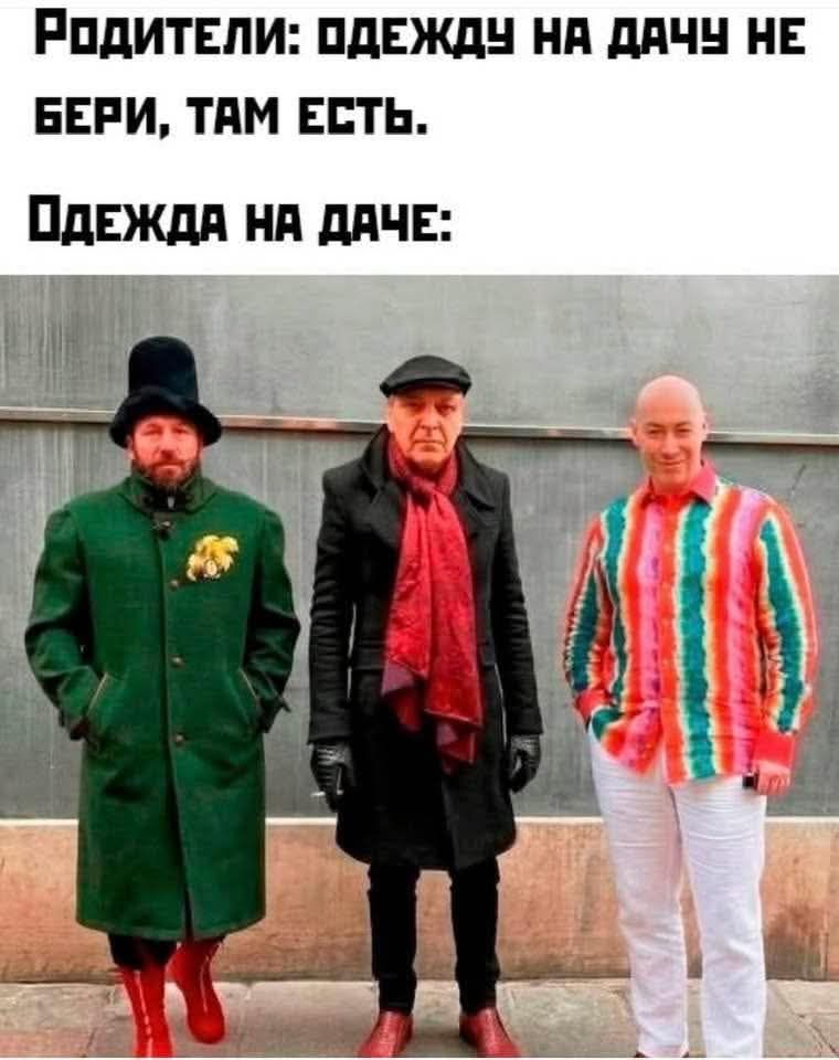 РОДИТЕЛИ: ОДЕЖДУ НА ДАЧУ НЕ БЕРИ, ТАМ ЕСТЬ. ОДЕЖДА НА ДАЧЕ:
